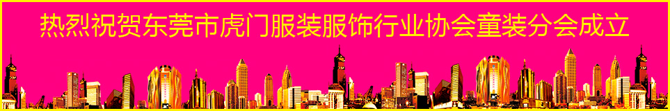 ��ݸ�л��ŷ�װ������ҵЭ��ͯװ�ֻ�������