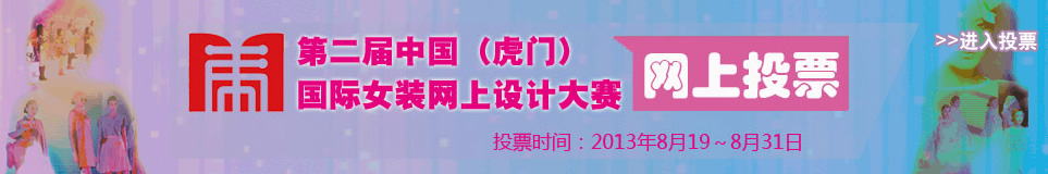 �ڶ����й�����Ůװ������ƴ���