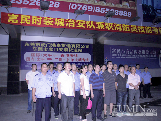 富民服装城-富民时装城治安队:以消防技能考核